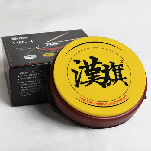 汉牌迷你哑鼓4寸可绑腿支架方便携带PR-4哑P鼓垫打击垫儿童初学者