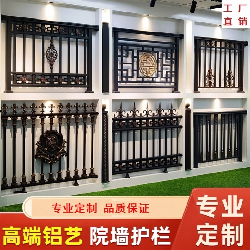 围墙护栏铝合金围栏户外新农村别墅栅G栏小区庭院铁艺栏杆铝艺护