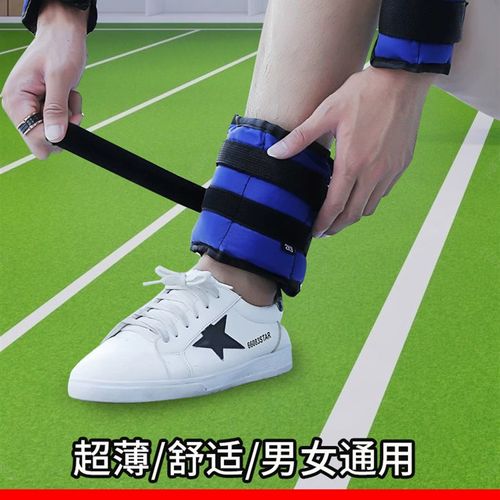 绑腿沙袋跑步训练装备学生中考绑手引体向上手腕沙包康复锻炼男女