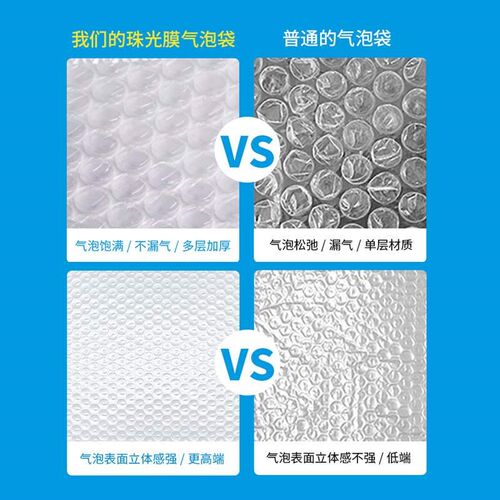 珠光膜气泡袋加厚泡沫袋气泡袋自粘袋气泡快递袋快递信封袋
