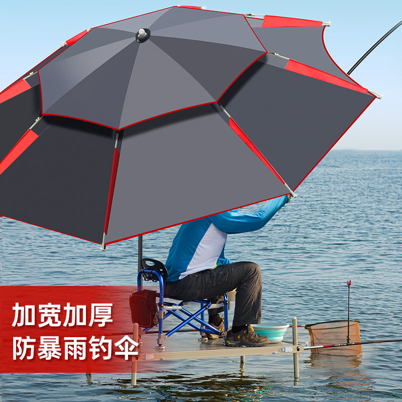 热销钓鱼伞大钓伞加宽加厚万向钓伞户外折叠便携垂钓防晒防暴雨遮