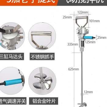 23锐力马台式手持式5055加仑搅E拌器自动升降式油漆涂料气动搅拌 五金/工具 气动搅拌机 原图主图