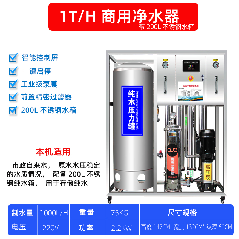 新品不锈钢工业纯水机净水器大型商用净水设备净水机反渗透水处理