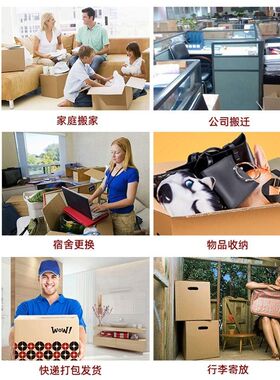 搬家纸箱打包箱加厚快递用纸箱子收纳整理包装行李纸板特硬大件