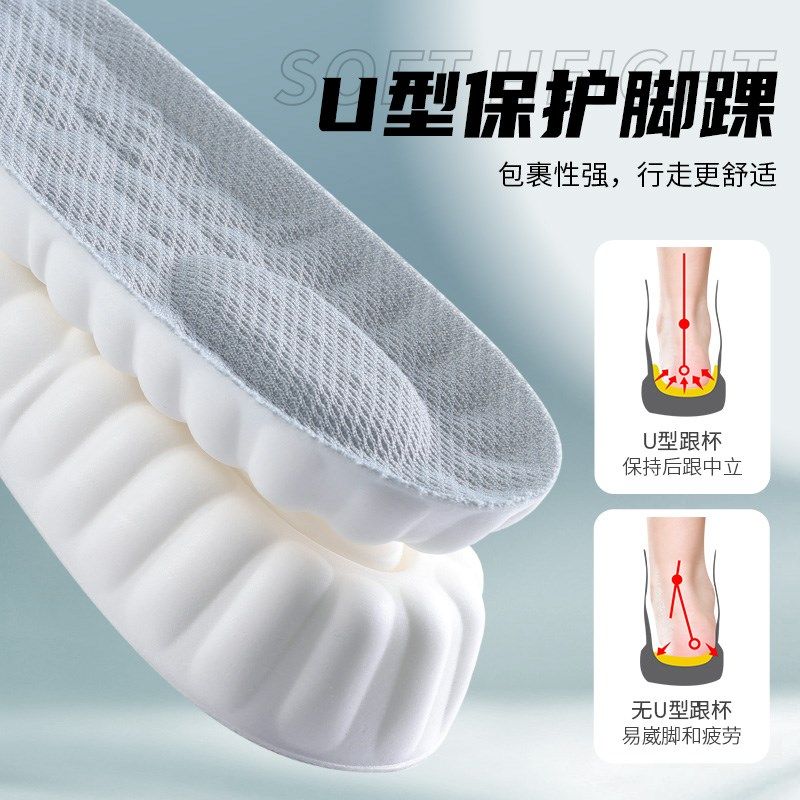 踩屎感增高鞋垫女款全掌隐形不累脚内增高运动减震男生板鞋2cm3cm