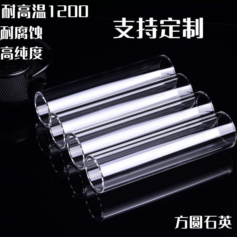 新品耐高温石英试管玻璃烧杯坩埚石英管石英片实验器材研究滴管x,工业油品/胶粘/化学/实验室用品,管类/试管/滴管,淘宝优惠券,粉丝福利购,淘宝优惠卷