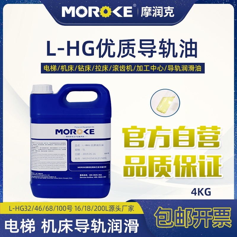 新品L-G32#数控车床68导轨油46号电梯加工中P心机床轨道机械润滑