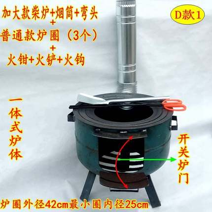 新型农村无烟节能家用柴火灶移动锅灶烧木柴小型铁炉子户外材火炉