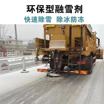融雪剂溶雪剂化冰工业盐城市道路除雪除冰剂防冻结日晒盐家用直供