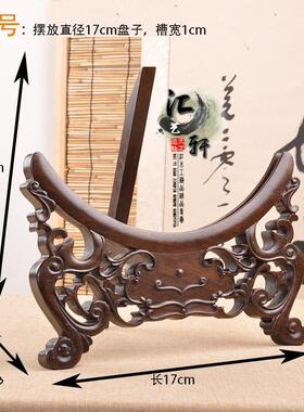 摆件家居饰品茶黑檀木托架赏盘非洲瓷盘玉盘展示铜镜饼木架架实木