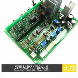 推荐深圳贴片ZX7焊机控制板 PI-24-A2 带贴片小立板