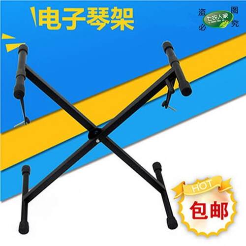 琴架电子琴乐器配件专业x型w地架折叠便携式z型支架子家用摆放专