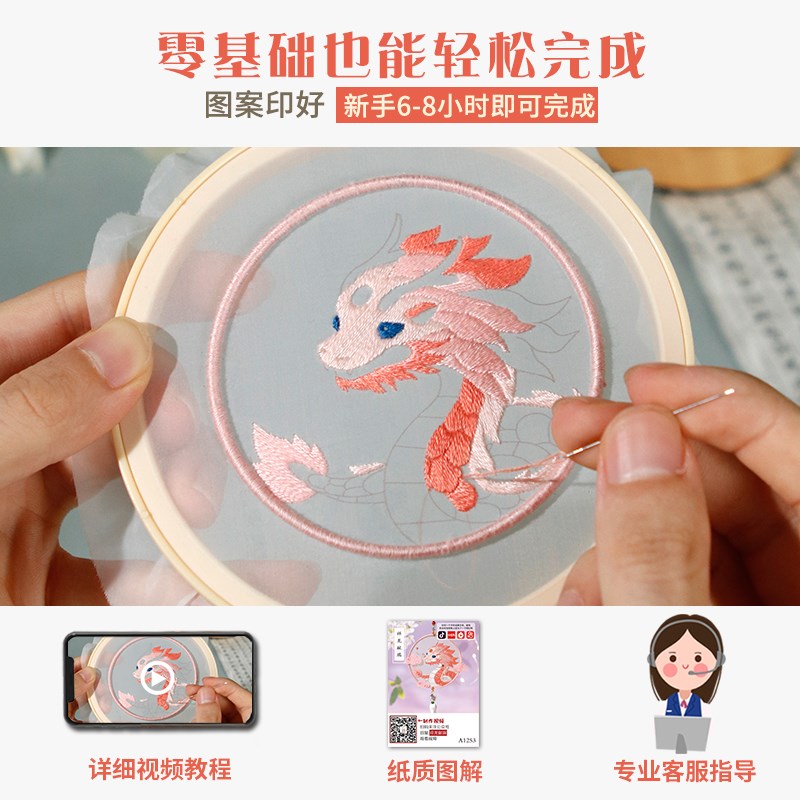 祥龙献瑞平安符手工刺绣diy材料包龙年自制作情侣随身双面绣挂件