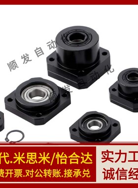 丝杆支座轴承座 ACJK ACJF ECJK ECJF FCJK FCJF8/10/12/15/20/30