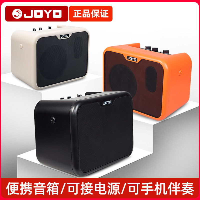 卓乐joyo音箱Ma10b民谣木吉他音箱弹唱专N用贝斯电吉他音响电子鼓