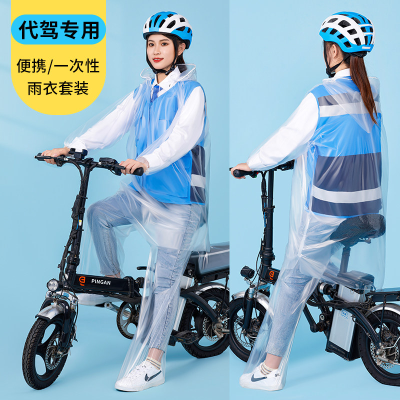 速发一次性代驾雨衣套装司机骑行专用全身防暴雨电动自行单车透明