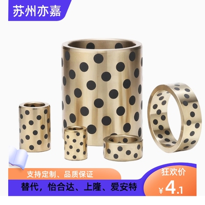 无油衬套E-OCK01-d5-d6-d8-d10-L8-L10-L12-L15-L16-L20-L25-L30