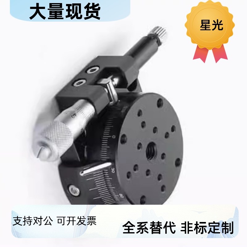 精密型RPG/RTSS/RPGS/REG25 38 40 60 85 110 160 手动位移台滑台