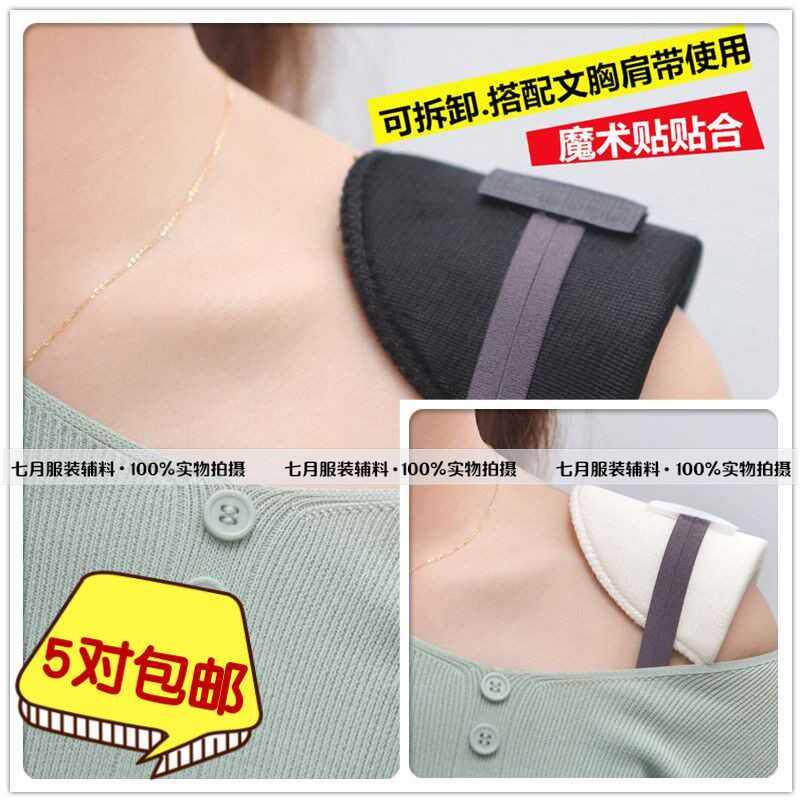 厂家衬超薄落肩西装外套衣服神器防溜溜肩肩垫垫肩海绵肩膀薄女托