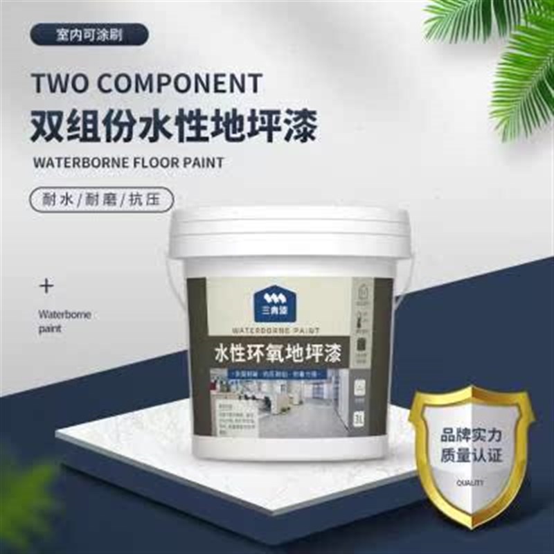 新款室内车库改造环氧地坪漆地下水泥地面漆家用地板环保耐磨地平