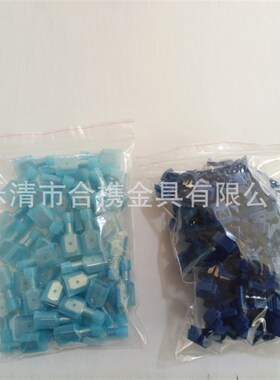 跨境 100pcs蓝色蚂蚁夹尼龙插片端子 50对KN2+MDFN2-250接线端子