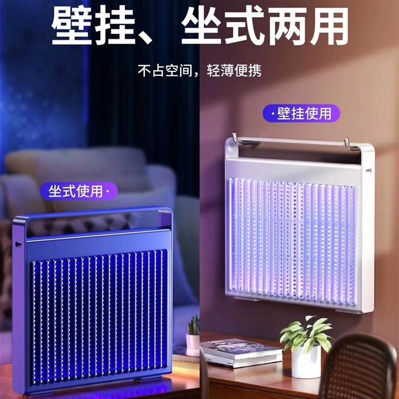 全屋灭蚊灯杀苍蝇蚊子神器家用商用礼物充电式静音挂墙驱蚊器