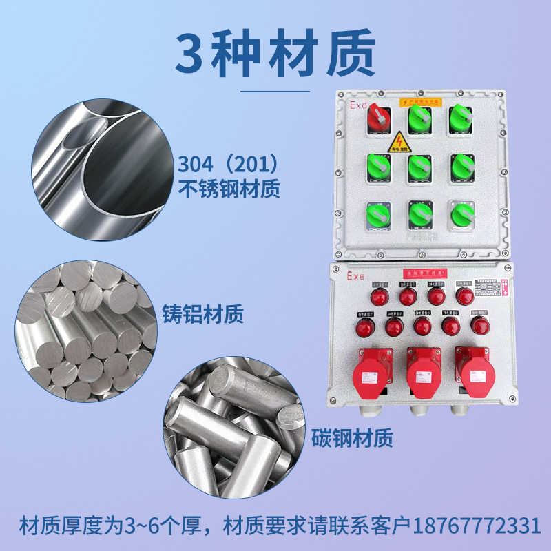 新品防爆配电箱接线箱空箱动力照明箱电J源仪表按钮插座箱不锈钢