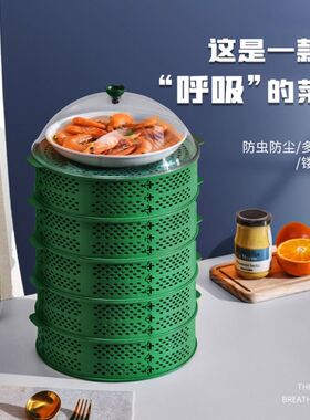 放菜盘子多层架子镂空菜罩厨房饭菜防尘罩防虫防蝇剩菜收纳神器