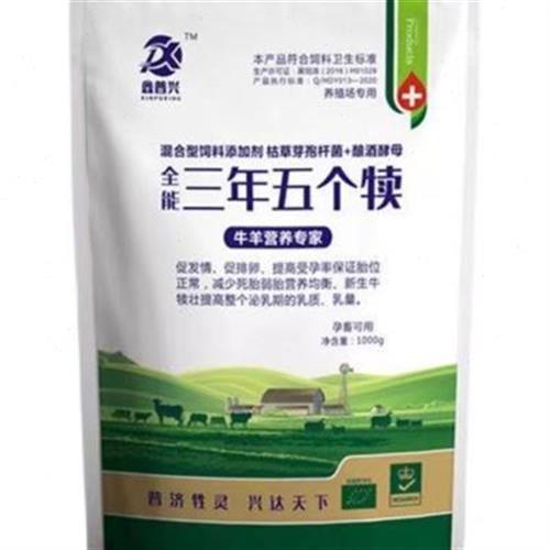 三年五个犊母牛羊k促发情促排卵防早产流产死胎增加奶水饲料添加