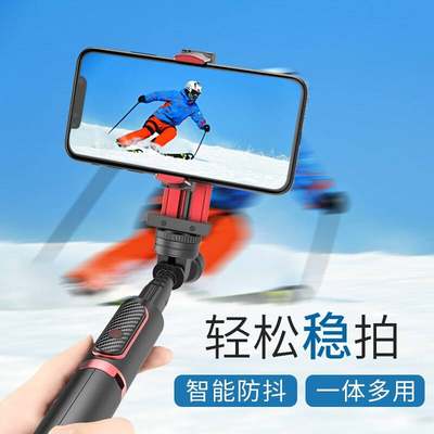 Handheld yuntai bluettooth phone stabilizer uniaxial ing