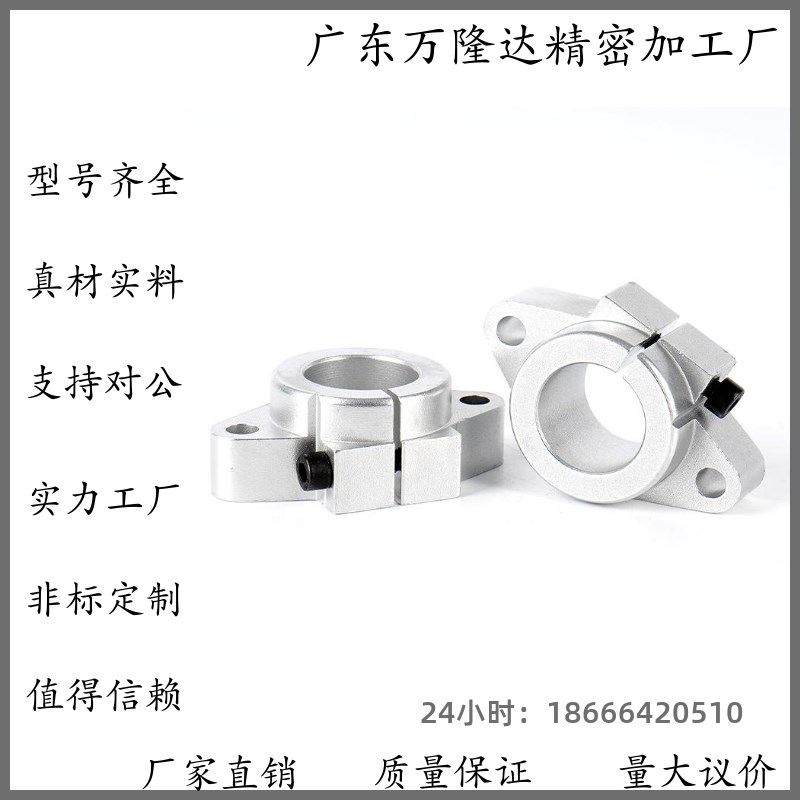 GFC01-D8/D10/D12/D16/D20/D25D30/D35/D40/D50 导向轴支座固定座