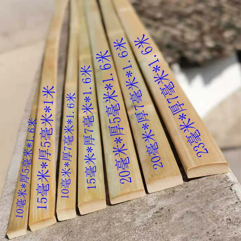 竹片竹条长条竹子手工diy风筝老楠竹篱笆方鸟笼抛光宽薄竹板皮料