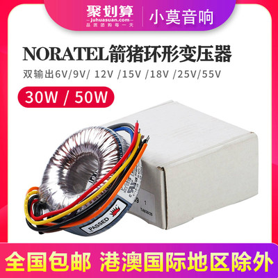 NO1ATEL箭猪30 50压 双6V 9V R2VC 15V 18V 25V 55V 进口环形变W