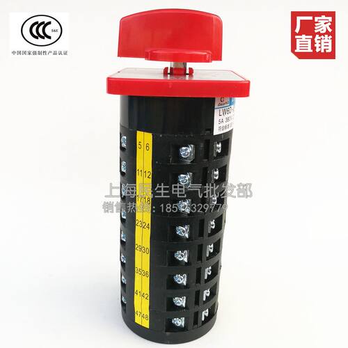 。格磊LW6-8/jF432钻铣床主令开关 7档8节 380V三相银点 质保二年