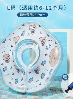 婴儿游泳圈脖圈新生儿宝r宝幼儿泳圈颈圈洗澡项圈6个月0岁家用小