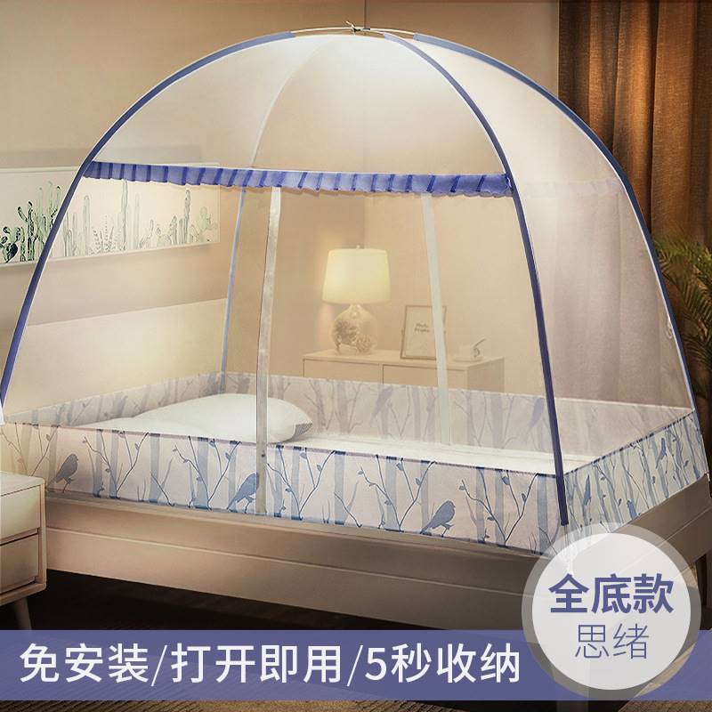 速发免安装蒙古包蚊帐家用2021新款防止掉床摔儿童宝宝新型床罩防