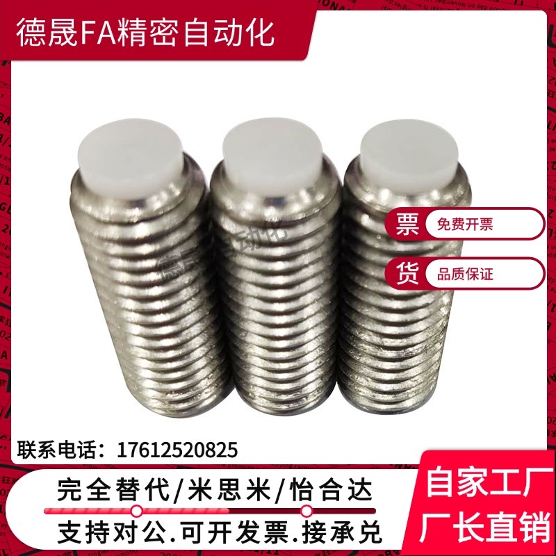 304内六角胶头螺栓(TDA26橡胶头机米螺丝SBPPS8-10 TDA01-M5-L25