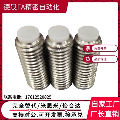 304内六角胶头螺栓(TDA26橡胶头机米螺丝SBPPS8-10 TDA01-M5-L25