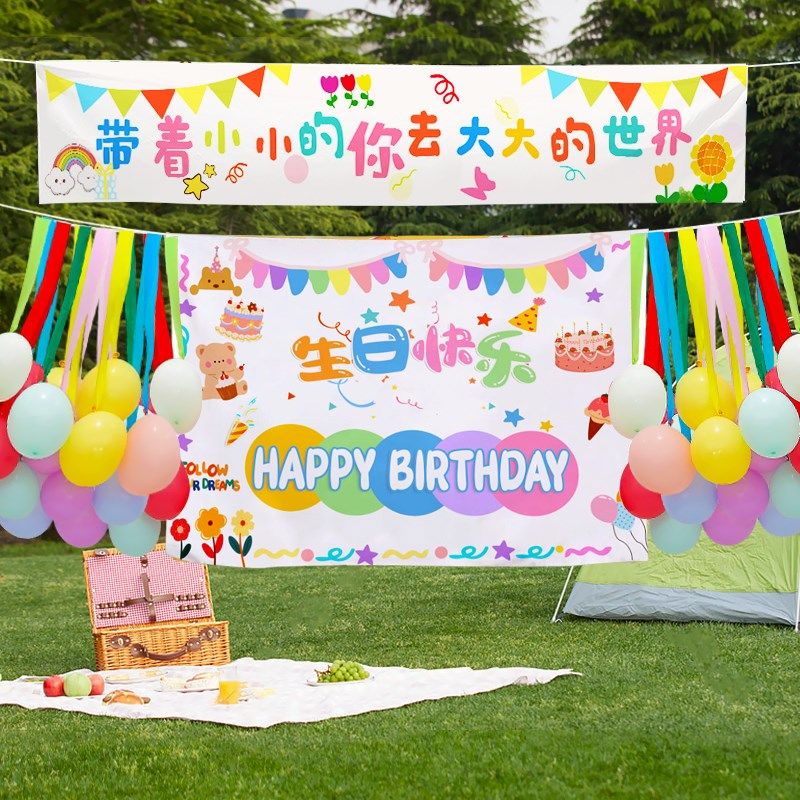 生日场景布置g儿童野餐春游户外拍照道具装饰品男女孩宝宝周岁气,节庆用品/礼品,装扮布置套餐,淘宝优惠券,粉丝福利购,淘宝优惠卷