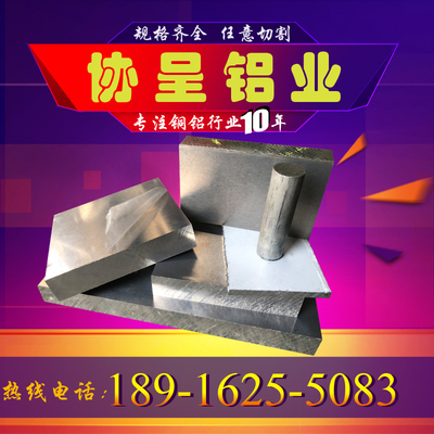 国标2A12Te4铝板 6061 5052 7075铝棒厚度10 12 14 15 16 20mm切