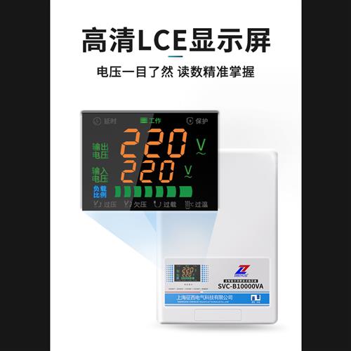 征西W用稳压器220v家p自动10000全空调稳压器10KW稳压电源十千瓦