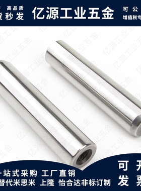 定位销带通气孔 LPT5/6/8/10/12-10/12/15/20/25/30 内螺纹圆柱销