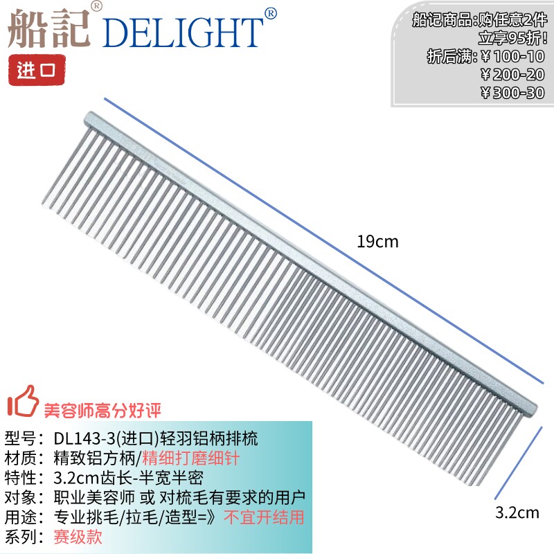 船记排梳子宠物狗狗长毛猫咪专用梳毛去浮毛开结布偶英短泰迪针梳