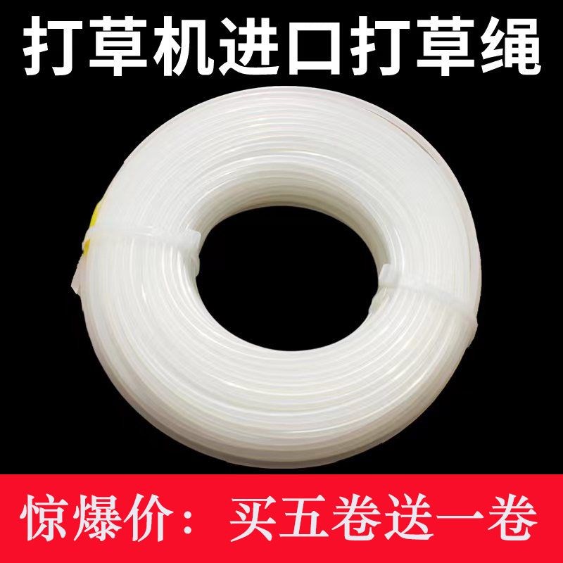割草机打草绳打草头通用配件进口尼龙钢丝螺旋锯齿2.4/3.0割草绳