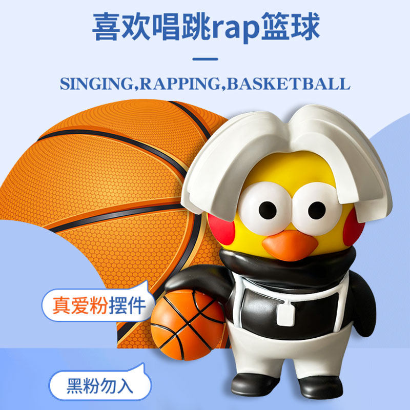 鸡你太美蔡徐坤手办小黑子大号ikun篮球坤坤潮玩摆件y男生玩具礼