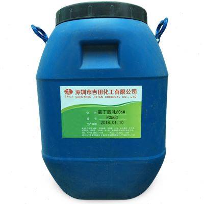 水性阴离子氯丁胶乳用于改w性沥青水泥砂浆 防水涂料胶粘剂原料