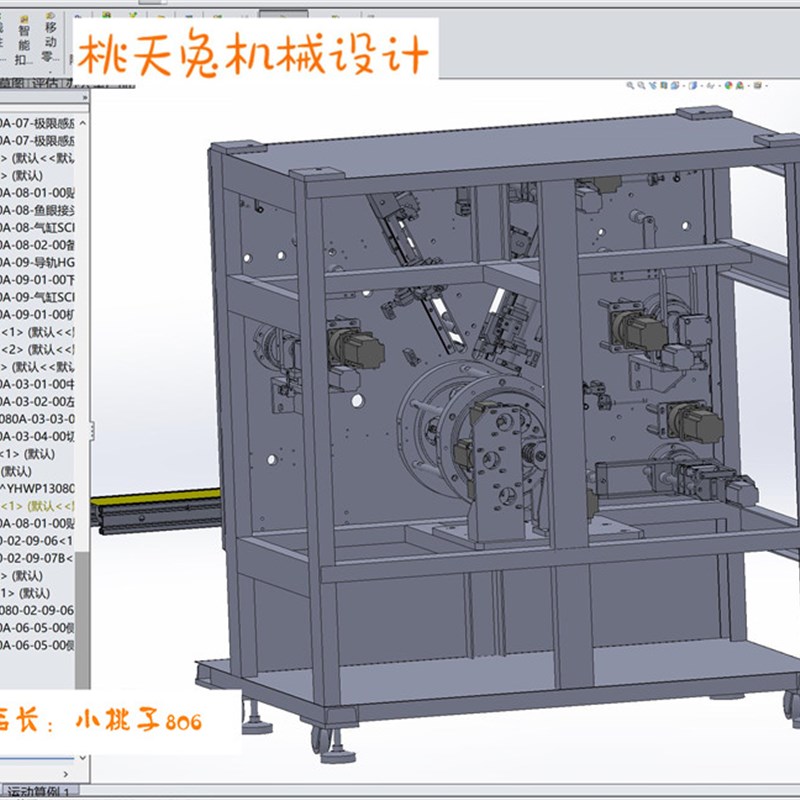 锂电池三头d方形卷绕机3D图纸 非标自动化机械3D素材
