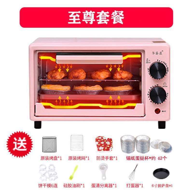華睿康12升烤箱家用小型迷你多功能烘焙披薩蛋撻蛋糕自動電烤箱