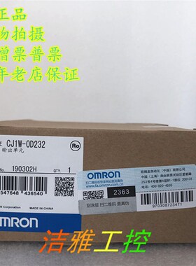 CJ1W-OD232欧单龙CJ1W系列OM姆ON输出R元全新原装正品现货