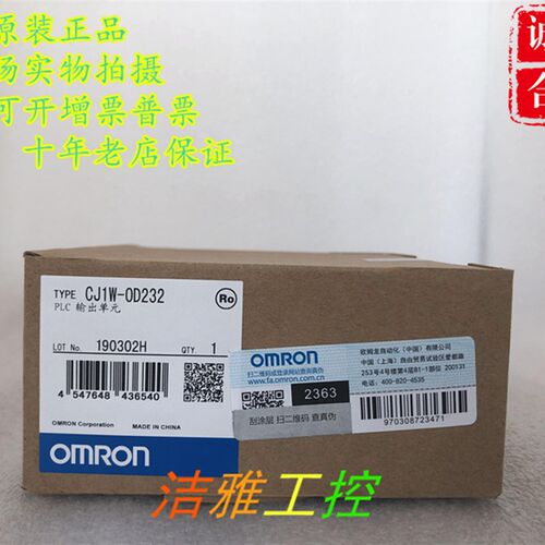 CJ1W-OD232欧单龙CJ1W系列OM姆ON输出R元全新原装正品现货